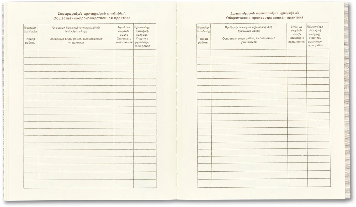 Yerevan 1996/1997 - Image 23